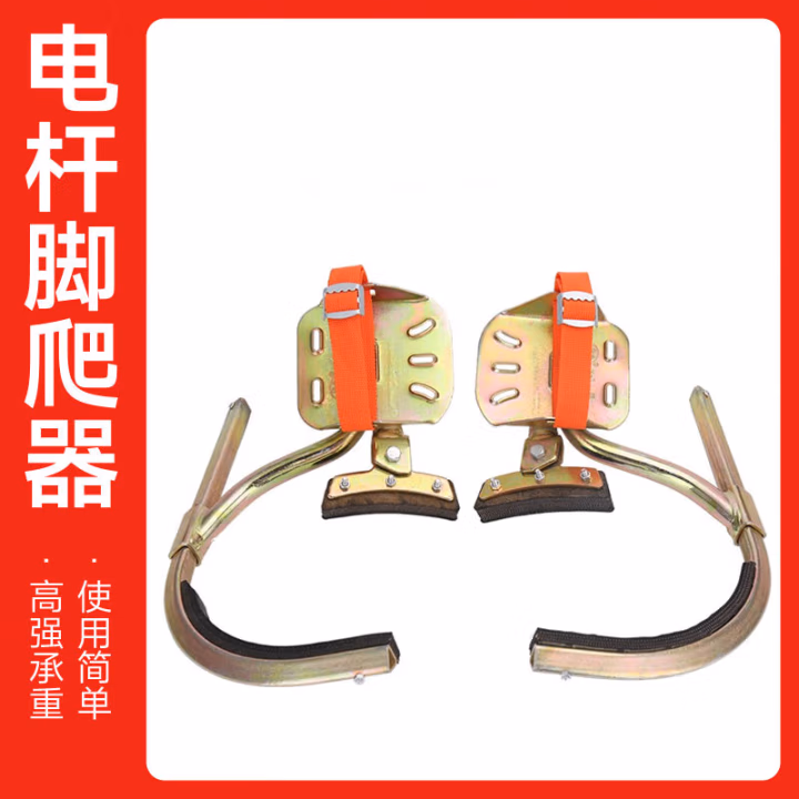 电线杆爬杆脚扣
